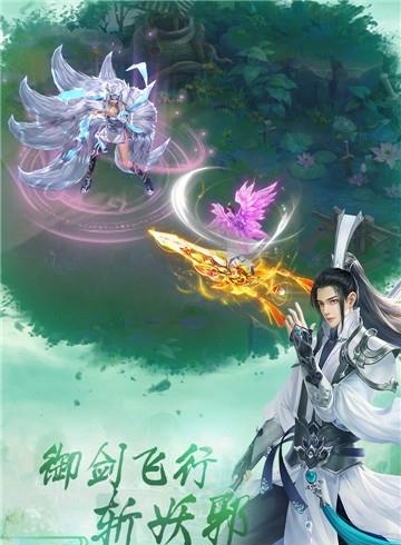 天剑传说  v1.0图1