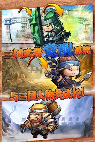 武圣关云长  v1.1图3