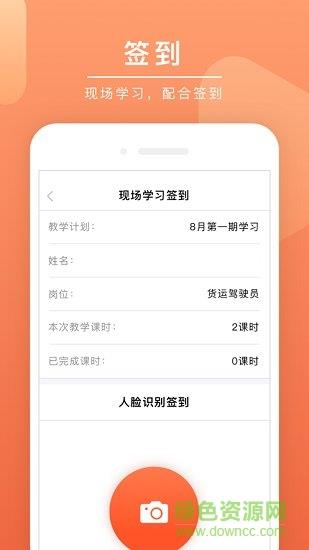 安驾课堂  v2.8.18图2