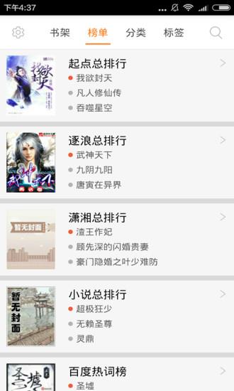 快读小说书城阅读器  v3.3.2图1