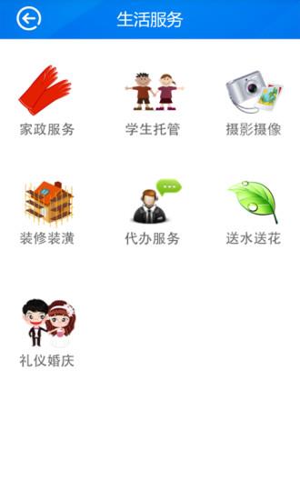宝鸡通  v2.4图2