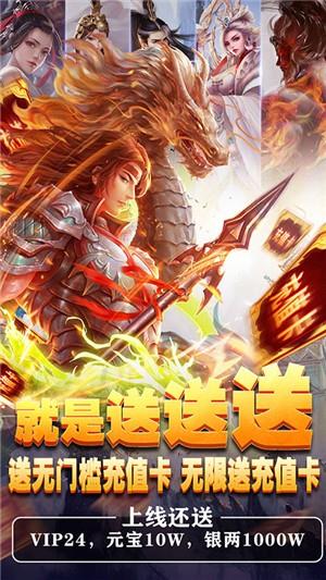 刀剑缥缈录无限元宝版  v1.0图1