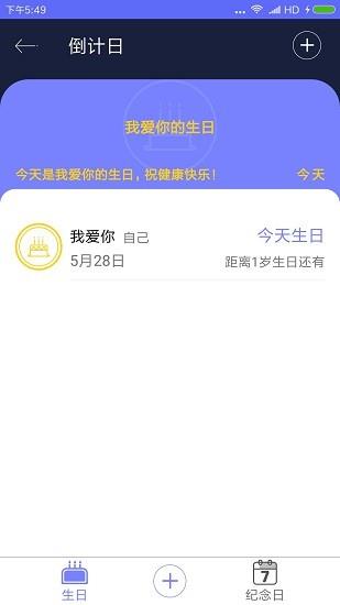 迷你计时器  v1.0.4图4