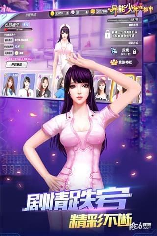 异能少年在都市九游版  v1.41图2