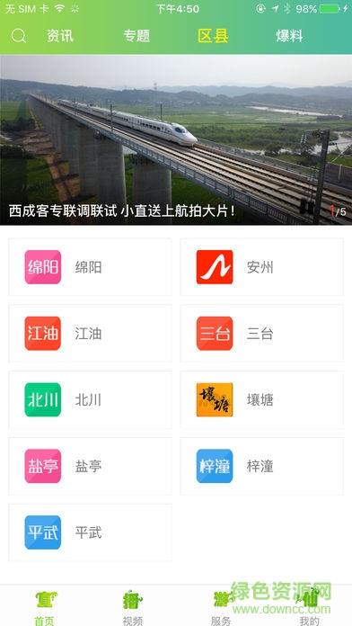 直播游仙手机端  v3.6.0图3