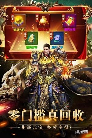 龙纹道神  v2.3.3图3