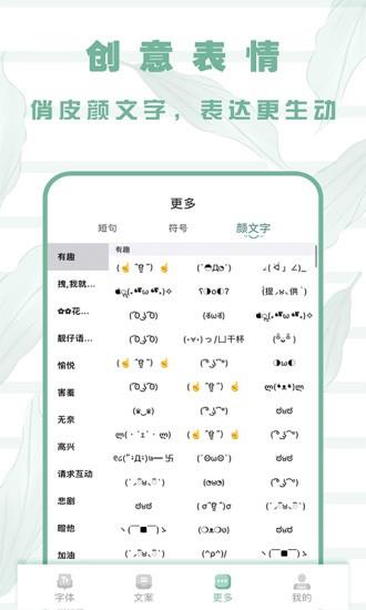 嗲猫花样字体