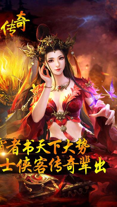 王国x传奇手游  v1.0.0图1