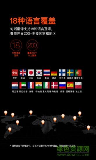 搜狗录音翻译  v2.0.0.0225图3