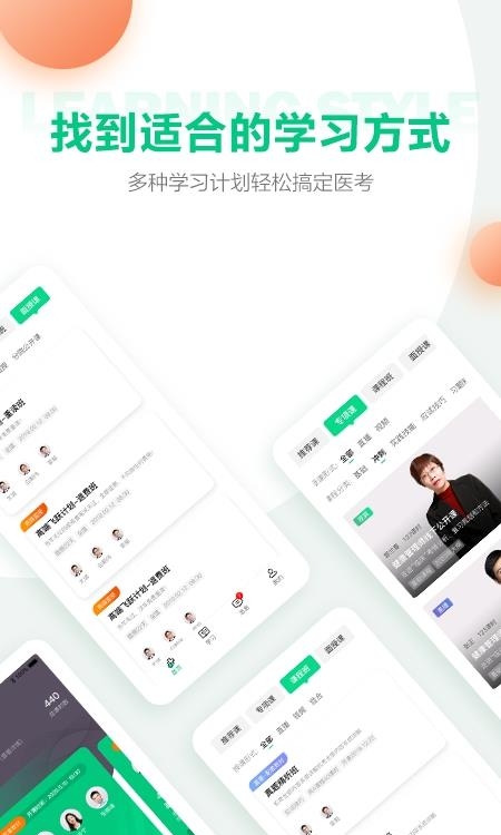 人民医学网-医学直播课堂  v6.21.0图3