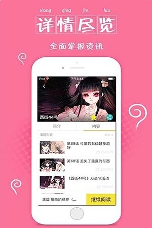 ACG动漫之家  v1.15图2