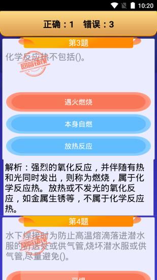 熔化焊接与热切割  v7.6图4