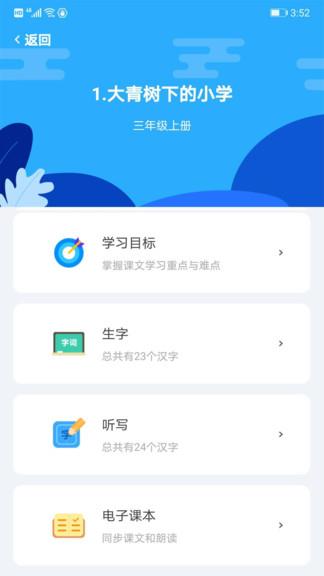 益学帮帮  v1.3.0图3