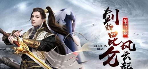 昆仑变  v1.2.0图1