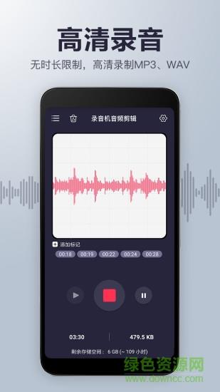 录音机音频剪辑  v19.37图1