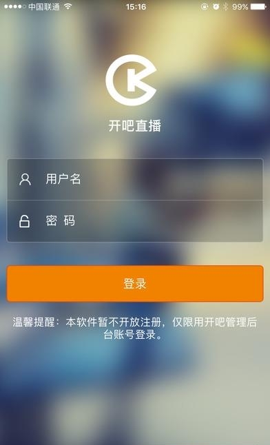 开吧直播  v3.1.9图3