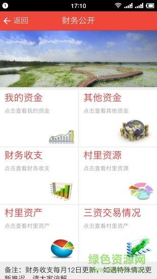 三清贾汪  v2.1.5图2