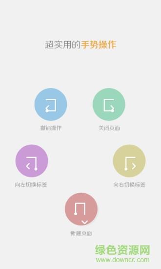 傲游浏览器  v4.5.9.3000图4