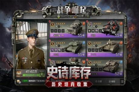 战争崛起九游版  v1.0.1图5