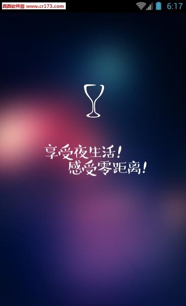 吧点酒吧直播  v1.4.0图3