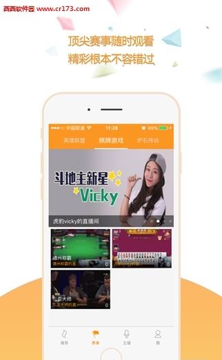 虎豹tv  v1.0.3图1