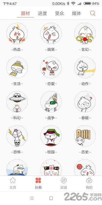 夜读漫画手机版  v1.0.4图3