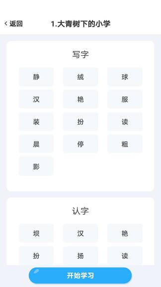 益学帮帮  v1.3.0图4