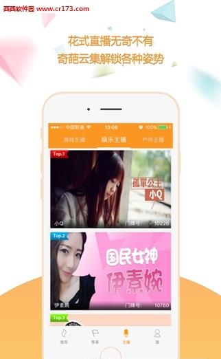 虎豹tv  v1.0.3图2