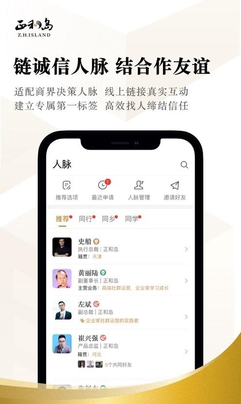 正和岛  v9.2.0图1