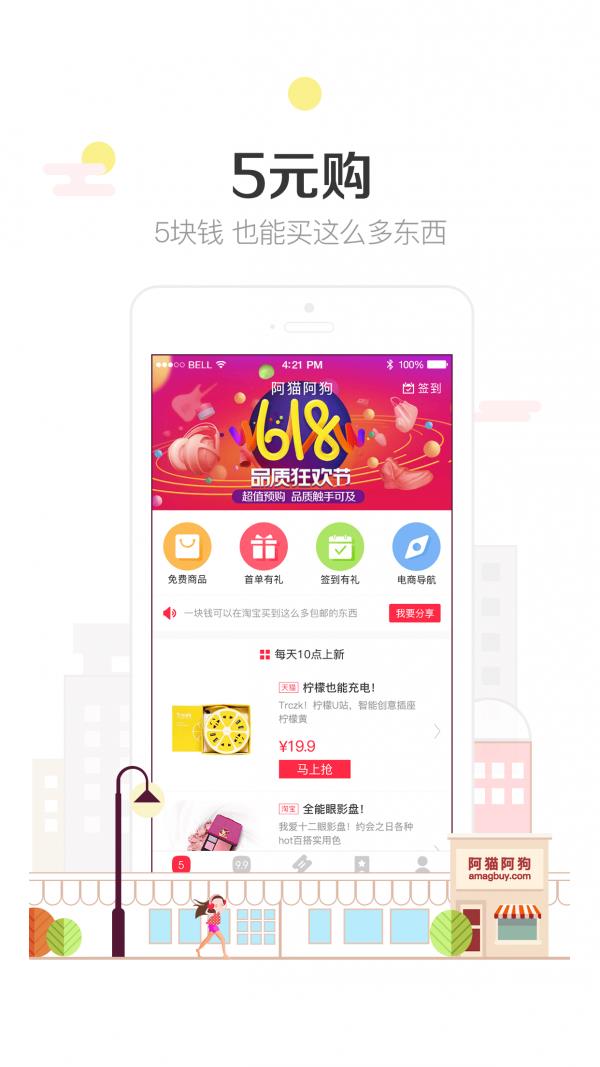 阿猫阿狗  v2.3.7图1