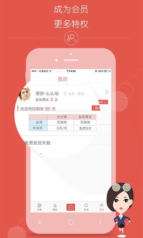 速美仁医  v1.0.7图5