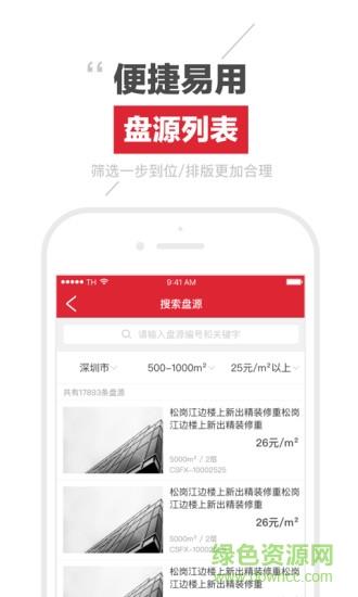伙伴人  v3.5.3图4