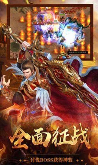 王者之战之傲世龙城  v1.0图1