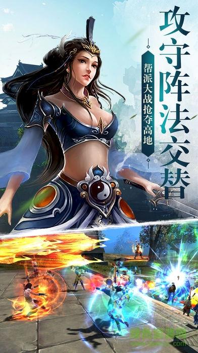 独孤九剑传  v1.0图3