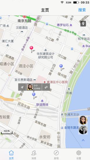 手机号定位  v2.7.8图1