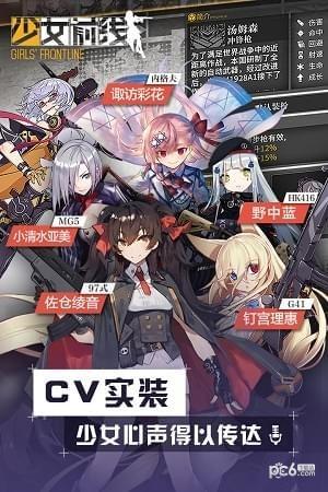 少女前线  v3.0100_530图5