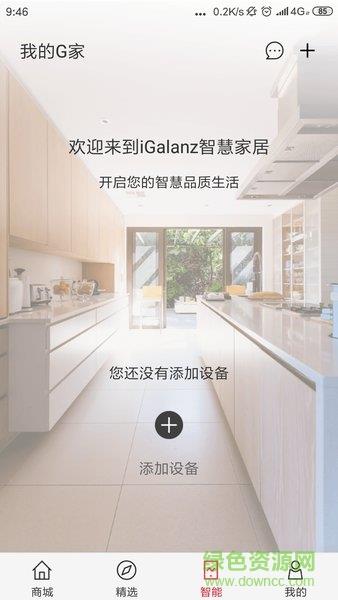 Galanz+  v2.1.9图1