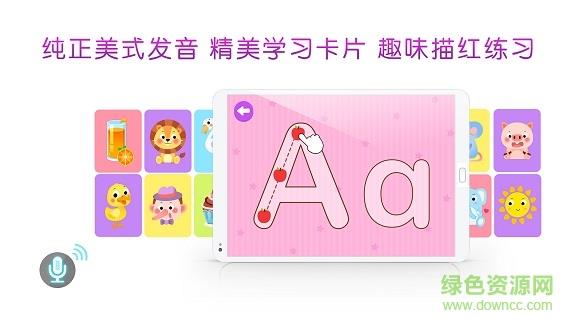 贝乐虎英语启蒙  v5.2.0图3