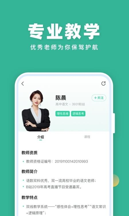 作业帮直播课(开学第一课观后感)  v7.16.0图3