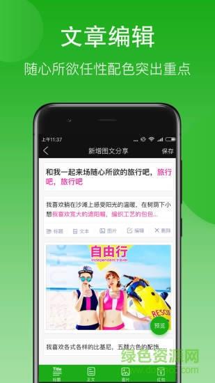 享脉社  v1.0.2图1