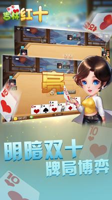 吉林红十  v5.6.5图3