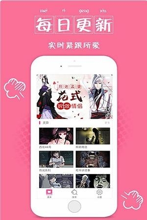 ACG动漫之家  v1.15图3