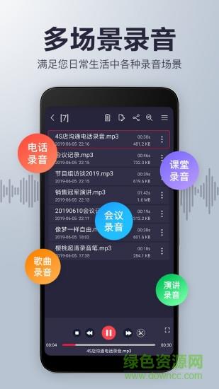 录音机音频剪辑  v19.37图2