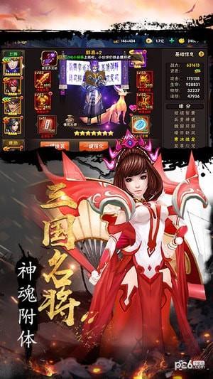 三国激战  v1.0.1图4