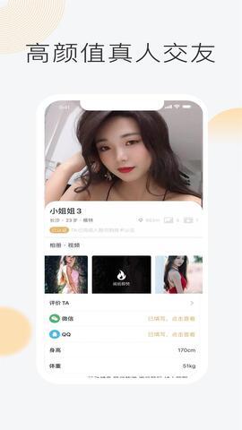 奢伴  v1.3.4图3