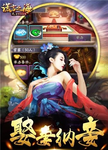 谎言之海九游版  v2.1.0图3