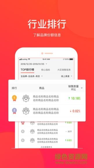 苏宁智道  v1.1.0图2