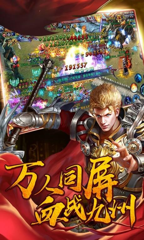 我是传奇  v3.0.42630图1