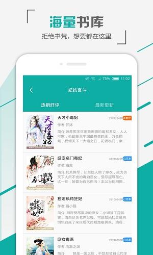 海阅书城手机版  v2.0.3图2