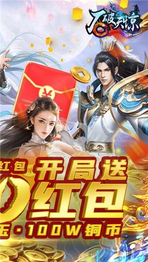 石破天惊高爆版  v1.1.0图2